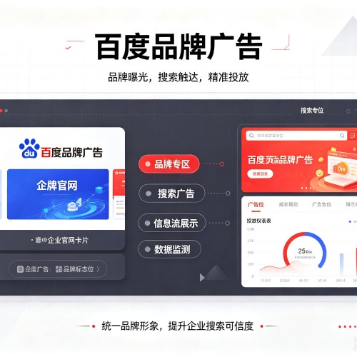 新河百度品牌广告